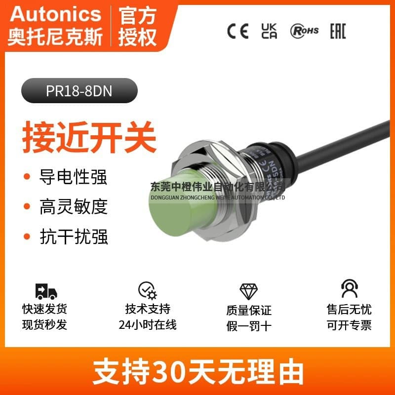 Genuine Autonics PR18-8DN Proximity Switch Non-Shielded DC Three-Wire NPN Inductive Sensor