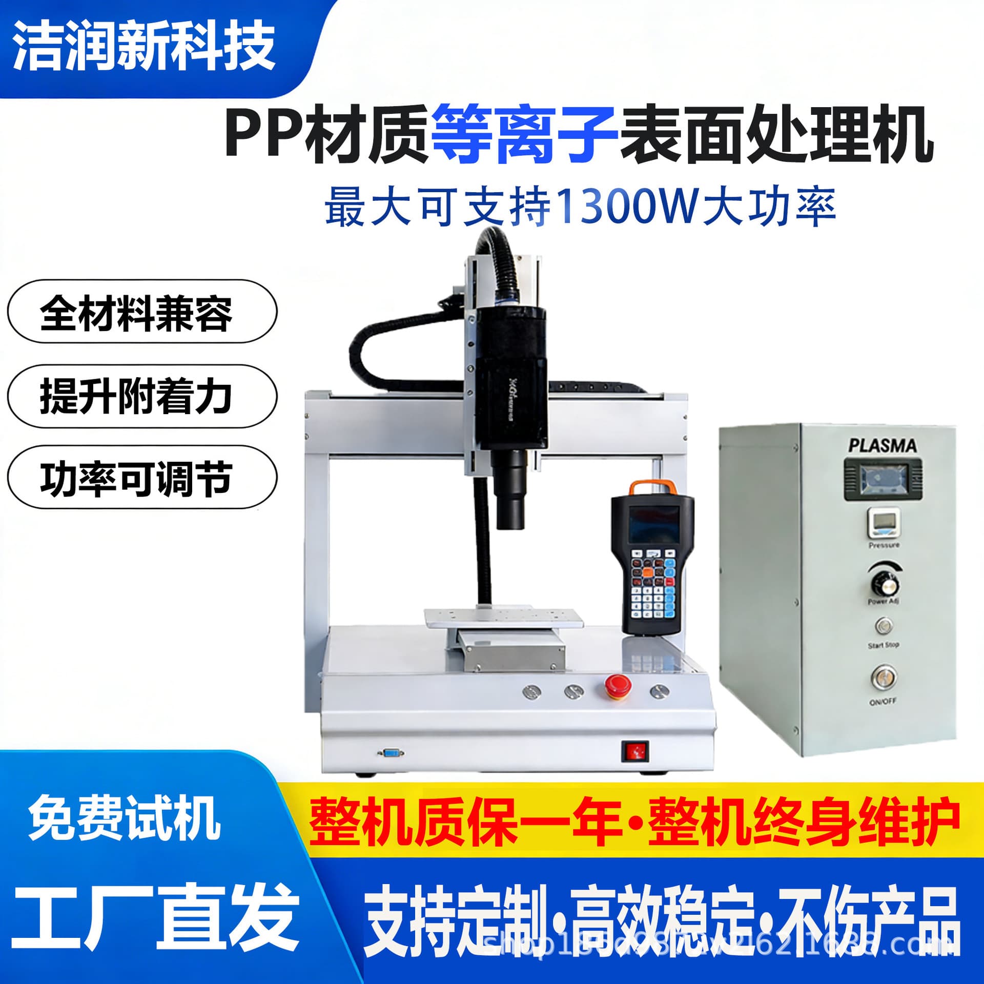 Plasma Treatment Machine Low-Temperature Plasma Activation Machine Corona Treatment Flame Machine Metal Plasma Cleaner