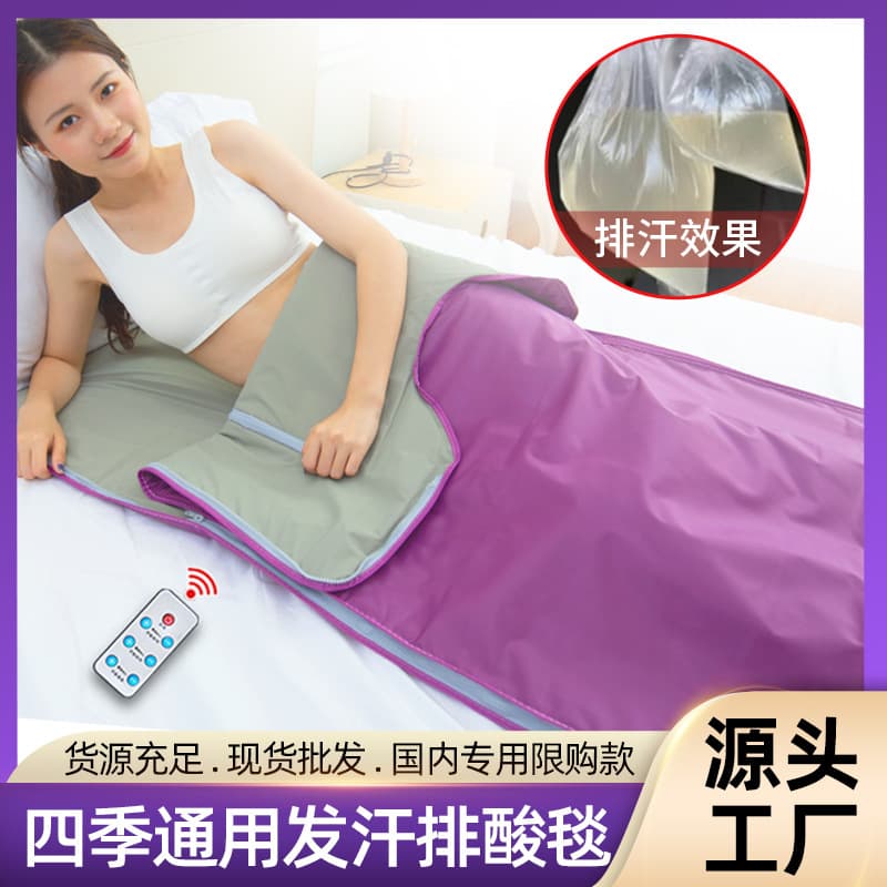 Far-infrared sea buckthorn dehumidifying and cold-removing instrument, sauna blanket, postpartum sweating, home use, beauty salon full-body detoxification sweating blanket