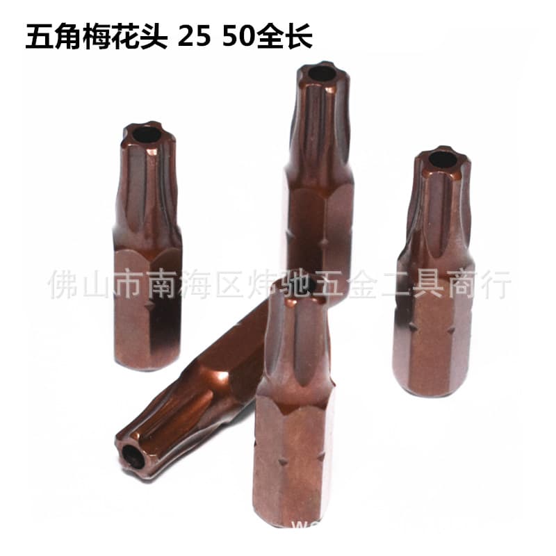 Factory Sale S2 5-Point Star Plum Blossom Impact Bit with Center Hole Magnetic Tip Screwdriver Bit Electric Screwdriver Bit