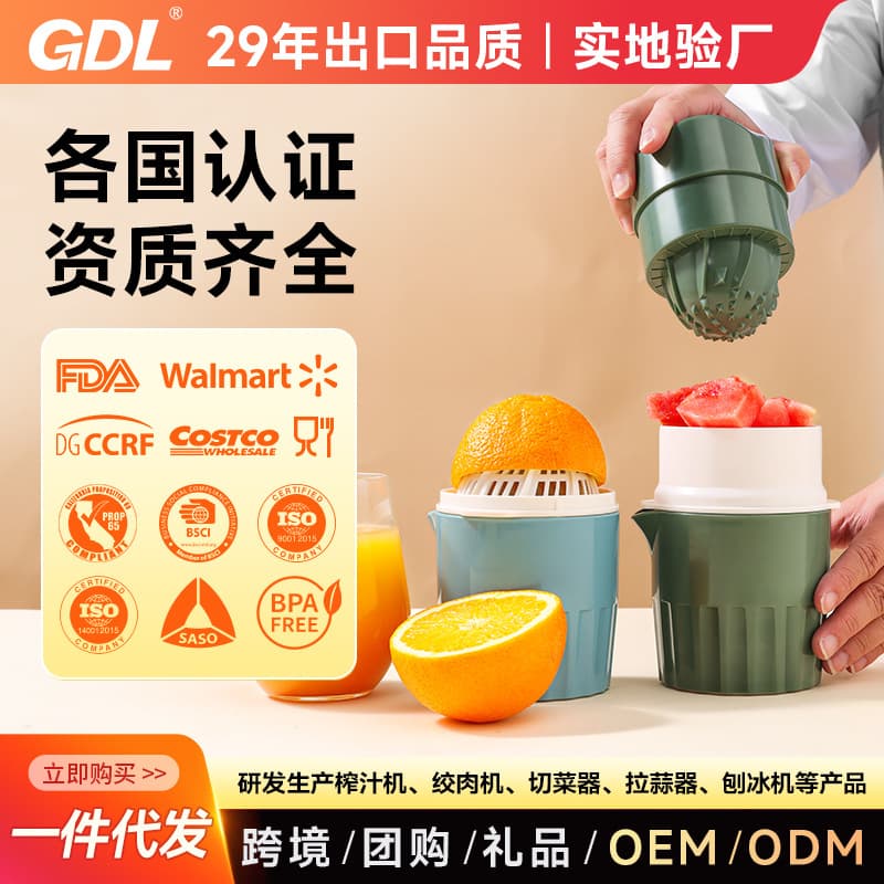 Gaodapai Amazon Bestseller Manual Juicer, Household and Outdoor Portable Juice Cup for Oranges and Apples