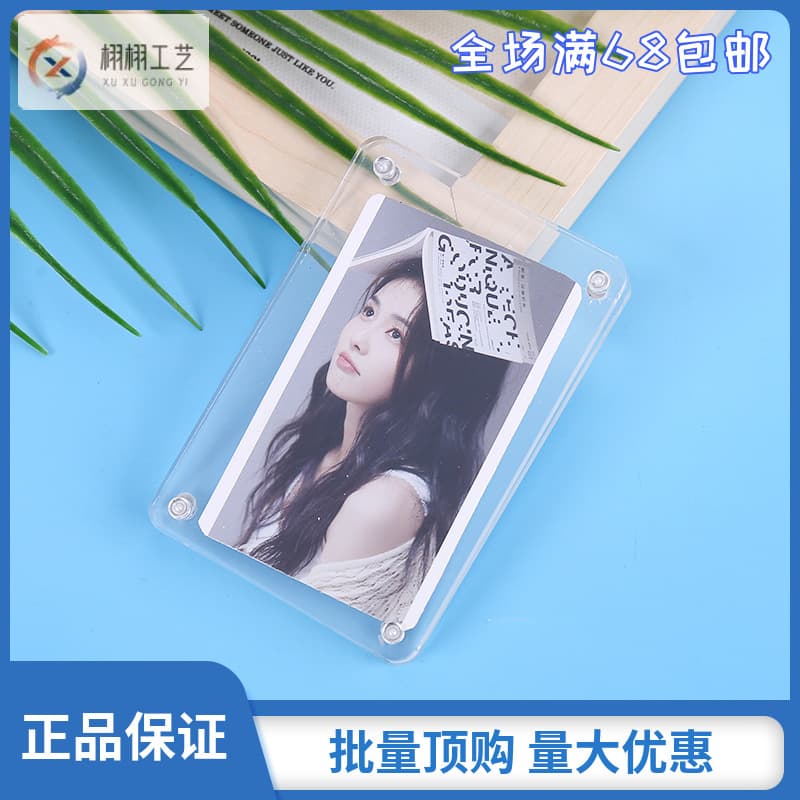 Acrylic Refrigerator Magnet Strong Magnetic Card Brick Star Peripheral Creative Polaroid Refrigerator Magnet Magnetic Refrigerator Magnet Photo Frame