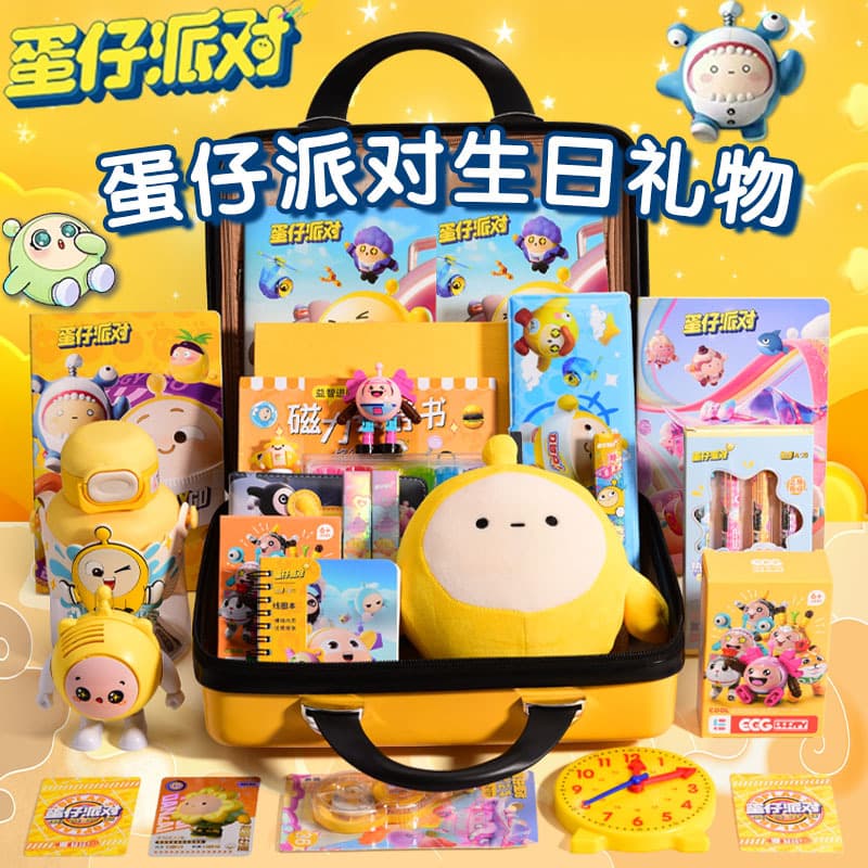Egg Party Elementary School Student Stationery Set Gift Box Birthday Gift Kindergarten Children's Day Gift
