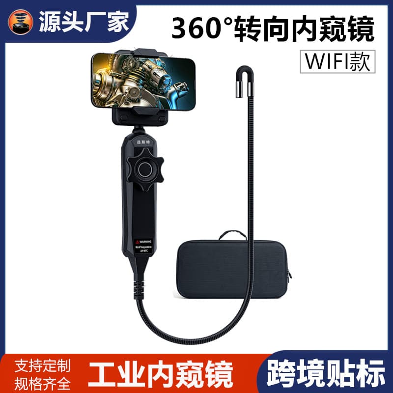 360-degree mobile phone turning endoscope high-definition lens automobile repair pipe cylinder valve ship non-destructive detection