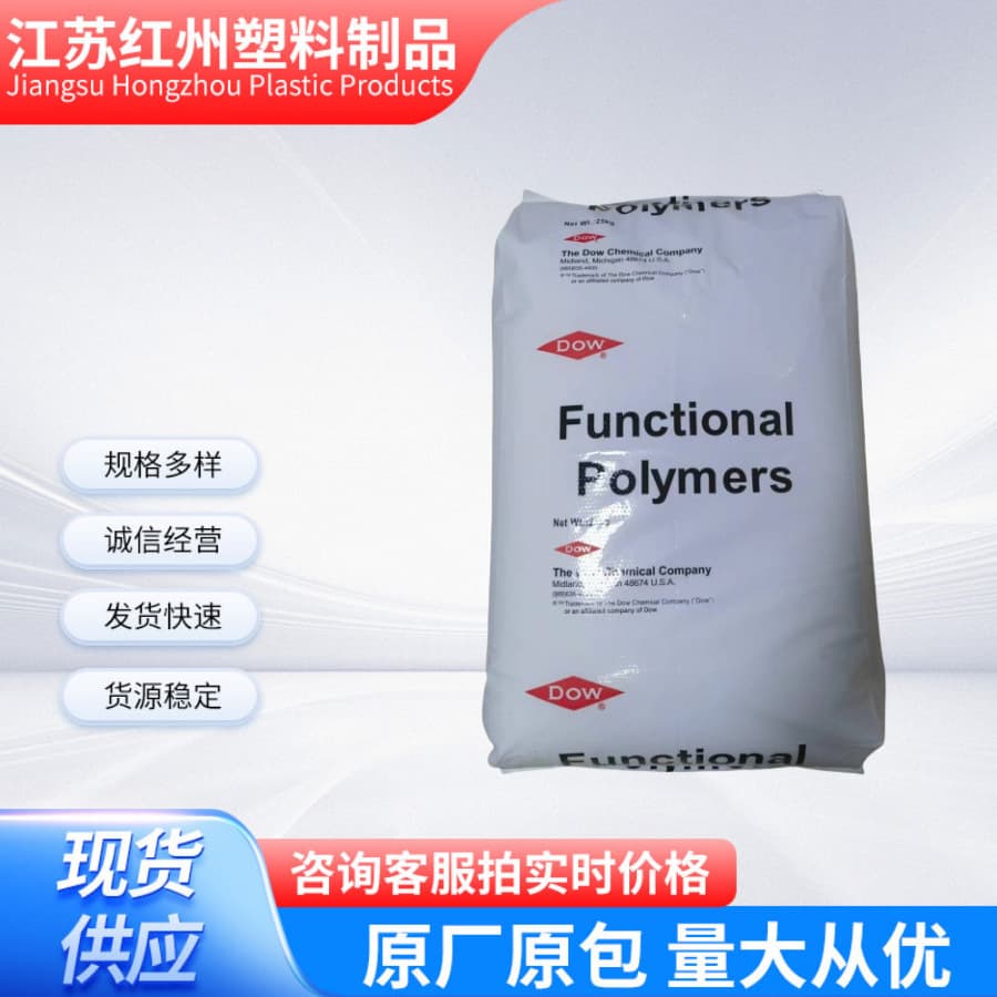 USA DuPont EEA AC 2618 Blow Molding Grade Ethylene and Acrylic Acid and Ethyl Acrylate Copolymer Toughening Grade