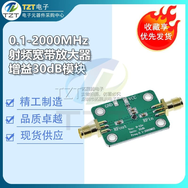 RF Broadband Amplifier Low Noise Amplifier Medium Power LNA (0.1-2000MHz Gain 30dB)