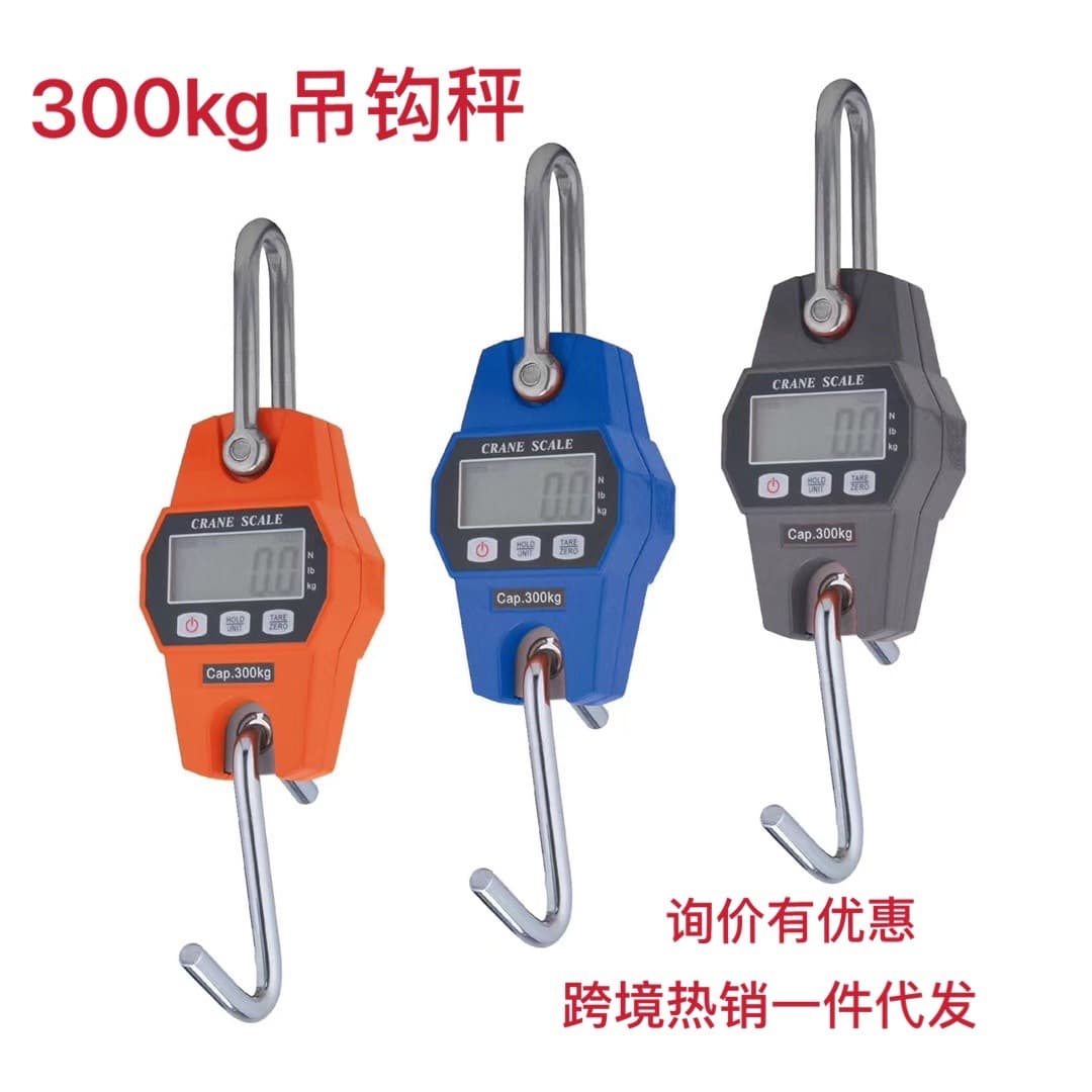 Factory Wholesale Portable 300kg Digital Display Hook Scale, Handheld Scale, Industrial Hanging Scale, Household Mini Electronic Scale