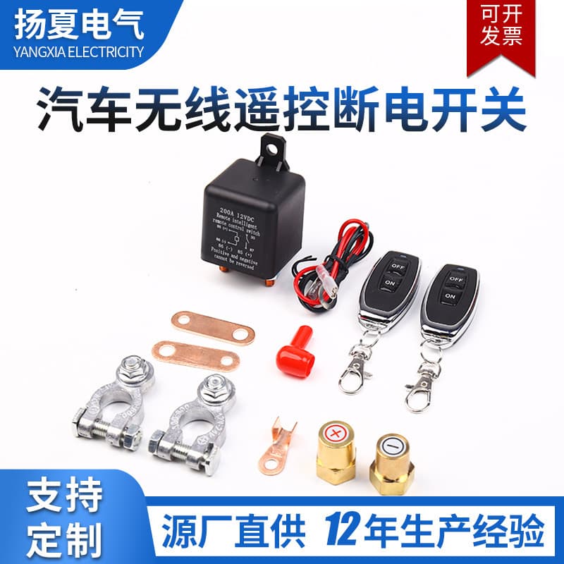 Car Wireless Remote Control Power-Off Switch 200A 12V High Temperature Resistant Power Switch Car Relay Accessories Complete
