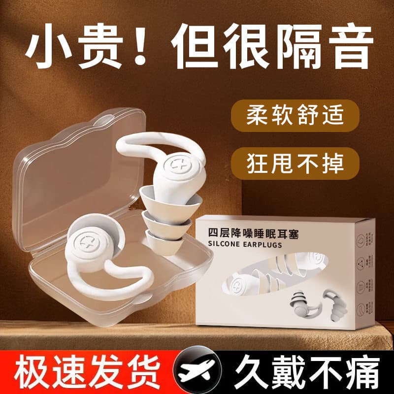 Zhuochen Professional Noise-Reducing Earplugs for Sleep, Dormitory, Study, and Quiet Protection