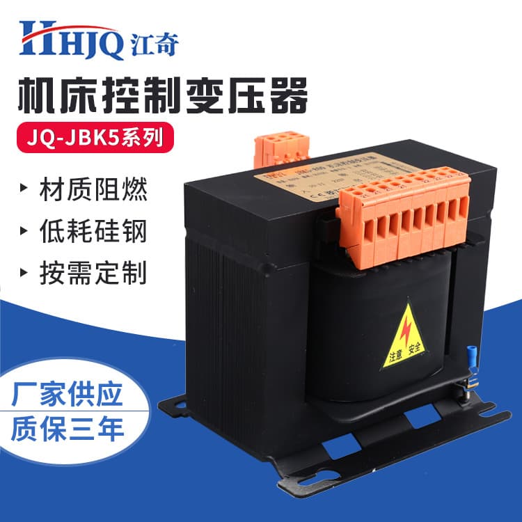Factory Custom JBK5-1200VA Machine Tool Transformer 40VA-3000VA Vertical Machine Control Transformer