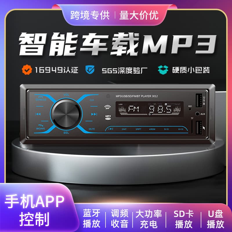 oem customized 24v truck central control card insertion machine USB fast charging mobile phone control car radio MP3 player
