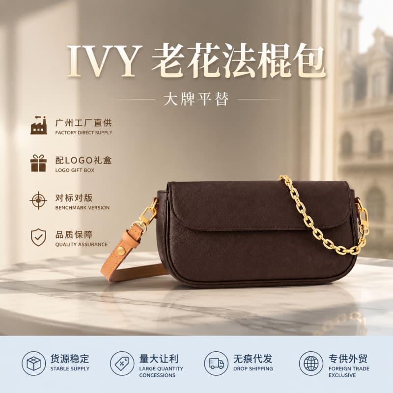 Factory direct supply presbyopia Ivy baguette bag European and American big-name leather chain women's bag hand-held crossbody armpit shoulder bag