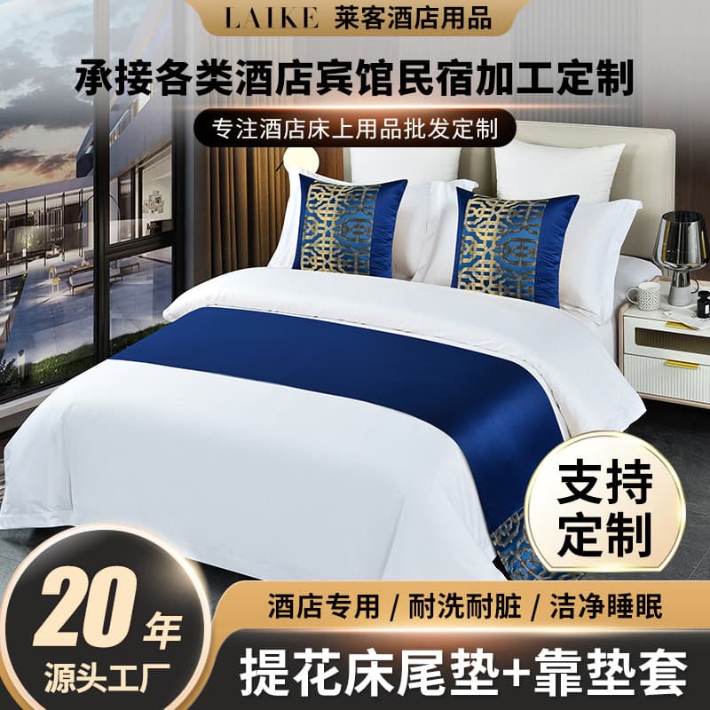 Manufacturer's Polyester Woven High-Precision Jacquard Bed Runner Set for Hotels and B&Bs