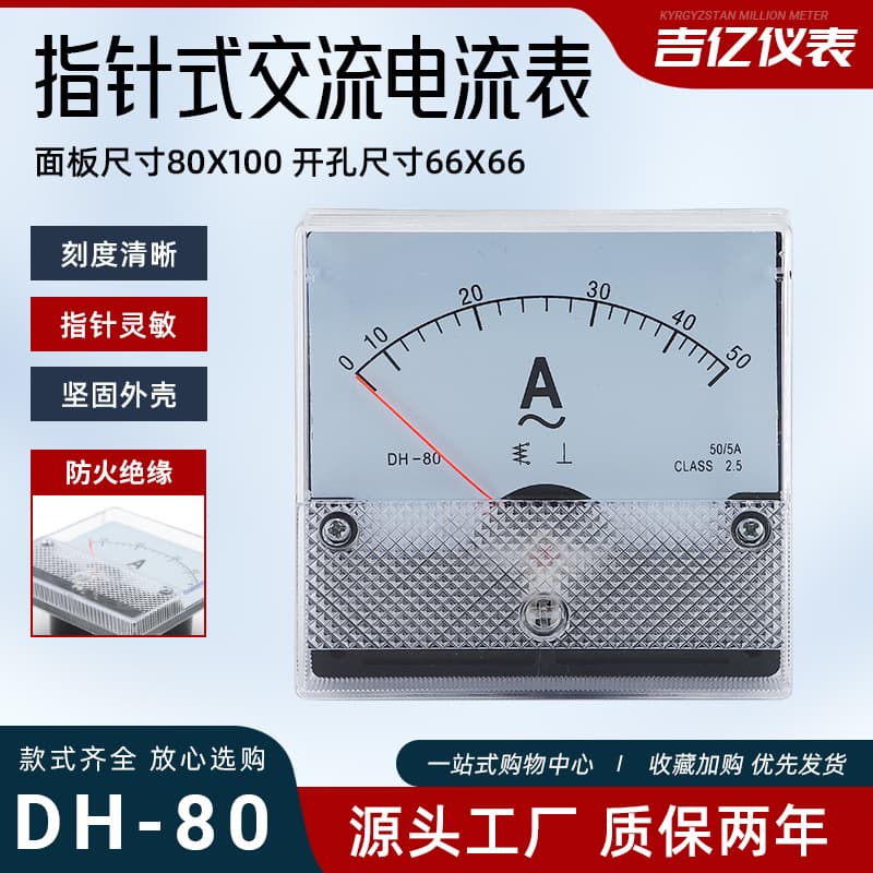 Jiyi DH80 Pointer AC Voltmeter, Mechanical Meter Head Transparent Shell AC Current Measuring Instrument