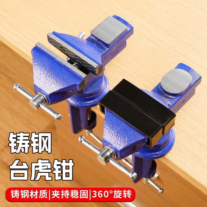 Multi-functional bench vise, mini workbench vise, household universal woodworking table vise, small bench vise clamping tool, flat-jaw vise