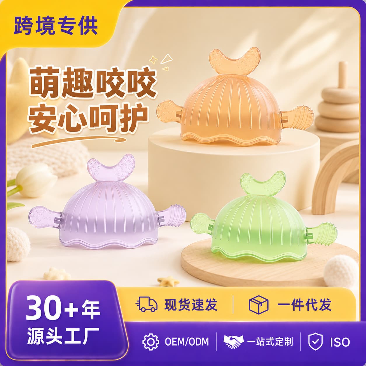 In Stock Baby Silicone Teether Prevent Finger Sucking Teething Stick Soother 0-12 Months Food Grade All Silicone Bite Toy