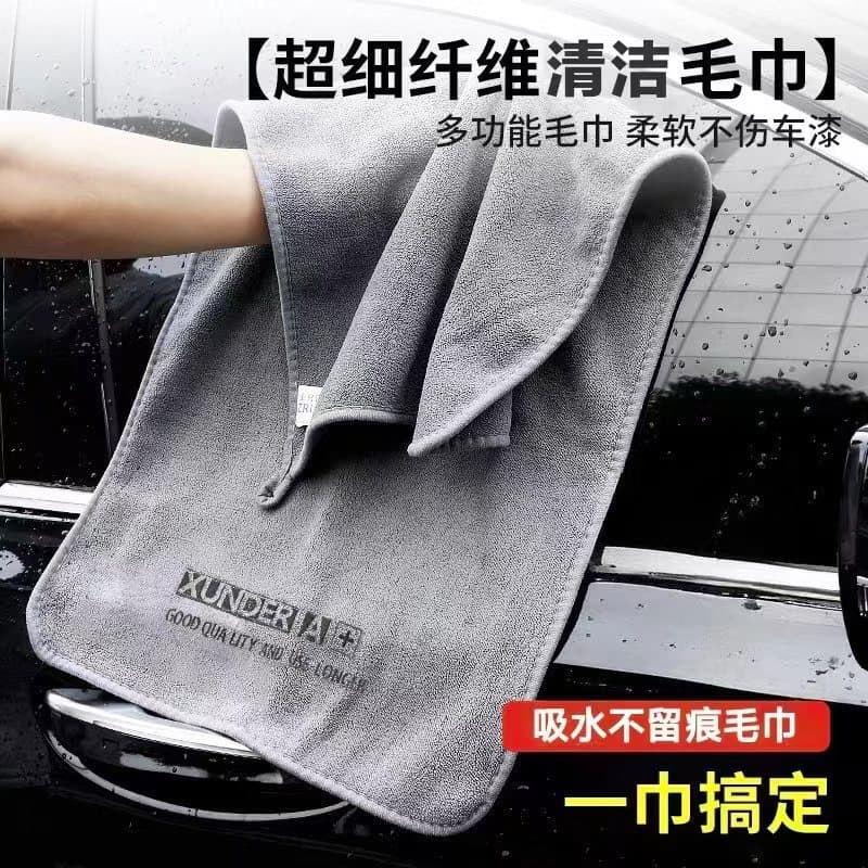 Microfiber car wash towels, car cleaning towels that leave no streaks, car wash towels, dropshipping available.