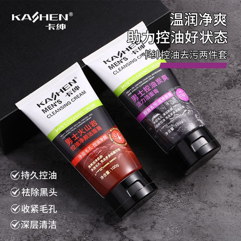 Kashen Men's Volcanic Mud Cool Cleansing Milk Moisturizing Lightening Acne Marks Removes Blackheads Cleansing Milk Skin Care Products Manufacturer Direct Sales