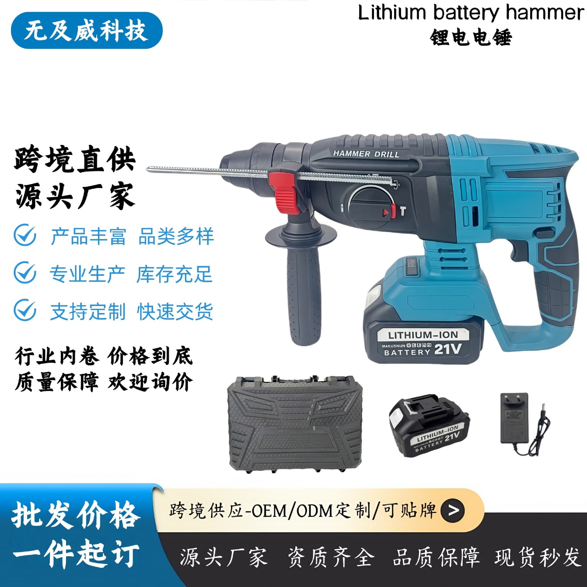 Cross-border lithium battery brushless three-function high-power electric hammer, rechargeable impact drill, electric concrete pick.