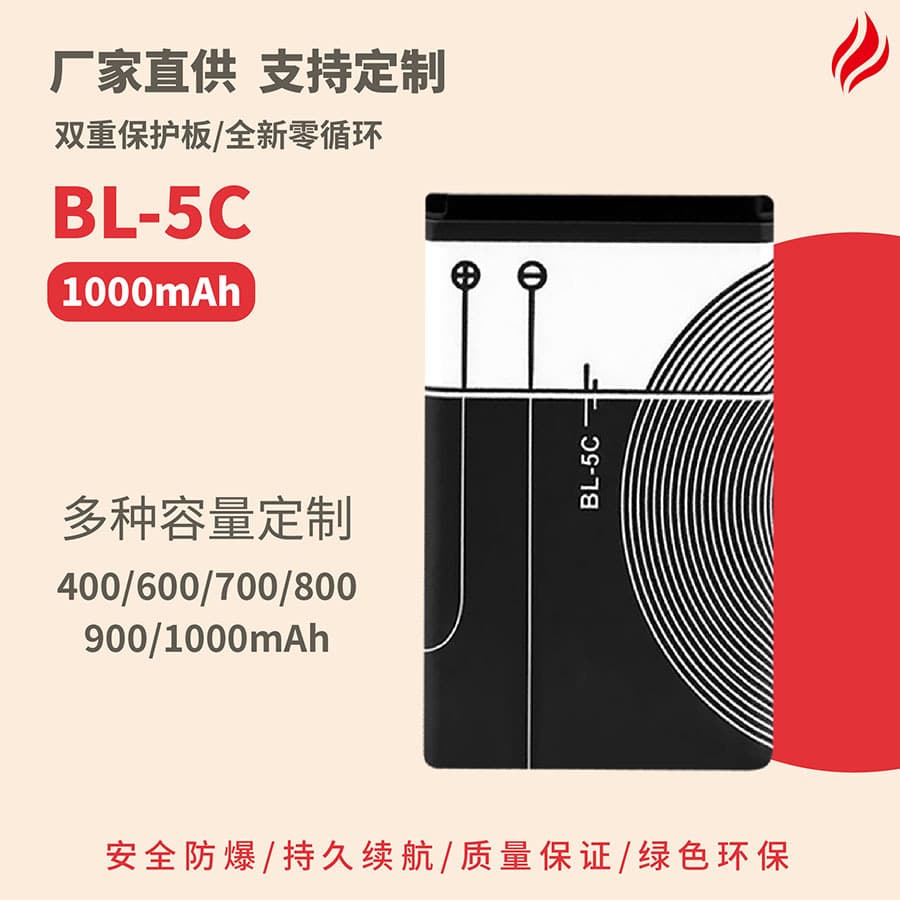Factory direct supply of large lithium batteries for Nokia BL-5CBP-4LBL-5BBL-4C Bluetooth speakers