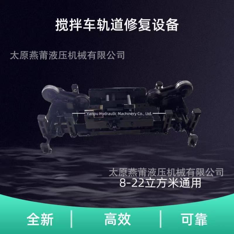 Concrete Mixer Truck Track Repair Tool Small 8-22 Cubic Meters Universal Convenient and Fast Mixer Truck Track Lathe