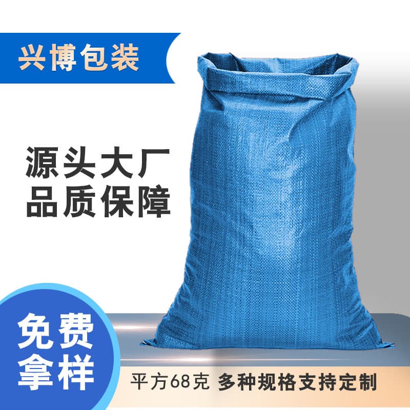 Blue Thick Woven Bag, Snake Skin Bag, Express Logistics Packing Bag, Sand Soil Garbage Bag, Ton Bag, Factory Wholesale