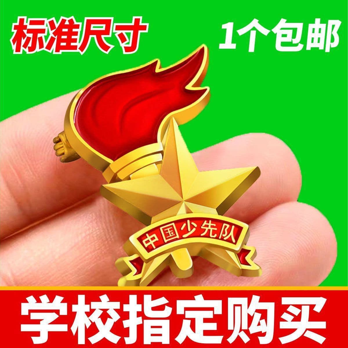 Young Pioneer Badge, Primary School Student Team Emblem, Magnetic Pin, Wholesale Chest Pin