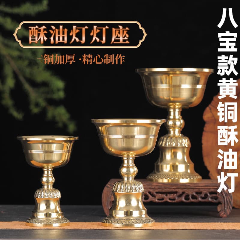 Tibetan Eight Auspicious Symbols Brass Butter Lamp Stand Shrine Large Offering Lamp Candle Holder Buddhist Altar Table Decor
