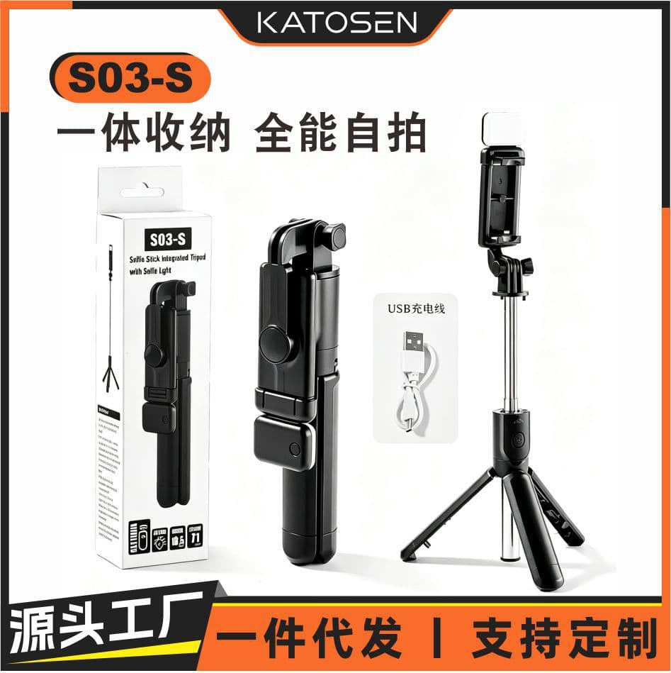 S03 Bluetooth selfie stick, universal all-in-one live broadcast bracket for mobile phones, portable outdoor mobile phone selfie tool