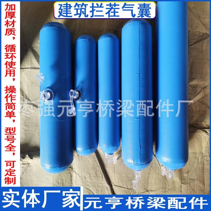 Isolation Inflatable Bag for Concrete Blocking in Construction, Post-Pour Joint Partition Inflatable Bag, Recommended Blocking Airbag
