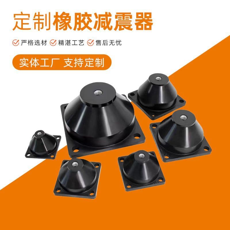 Jgf Round Rubber Shock Absorber Fan Air Conditioner Air Energy Water Pump Machine Tool Equipment Thickeneded Shock Absorption Buffer Pad