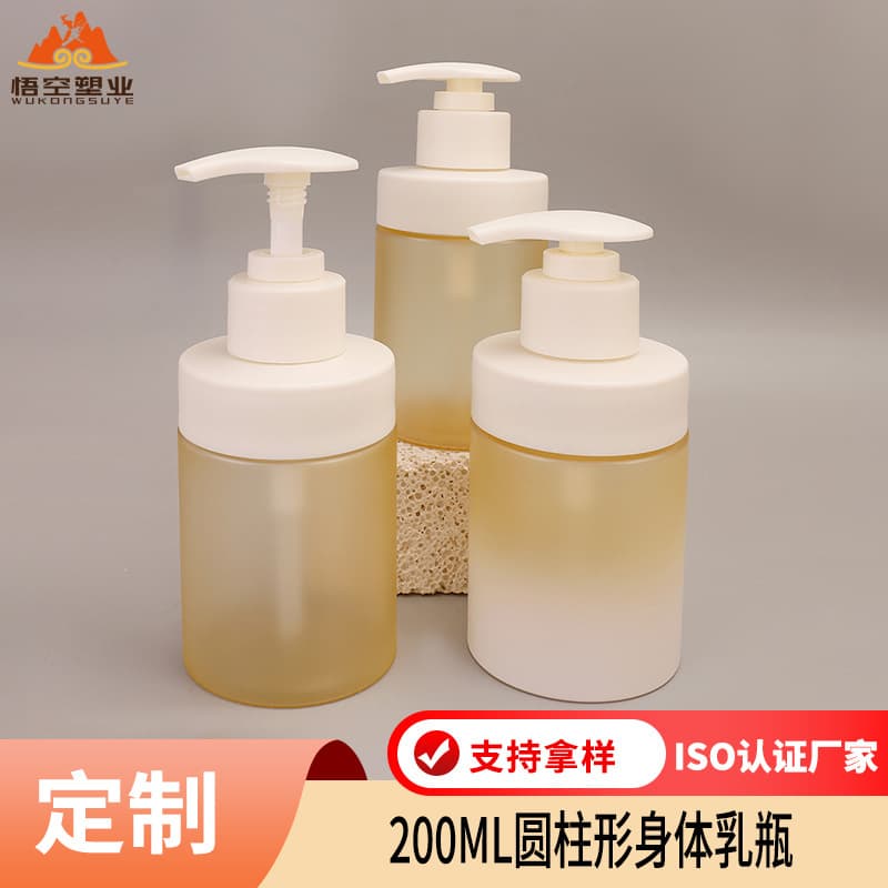 Custom PET Shower Gel Bottle with Large Thread, Plastic Lotion Bottle 150/200ML, Press-Type Sandblasted Gradient Shampoo Container