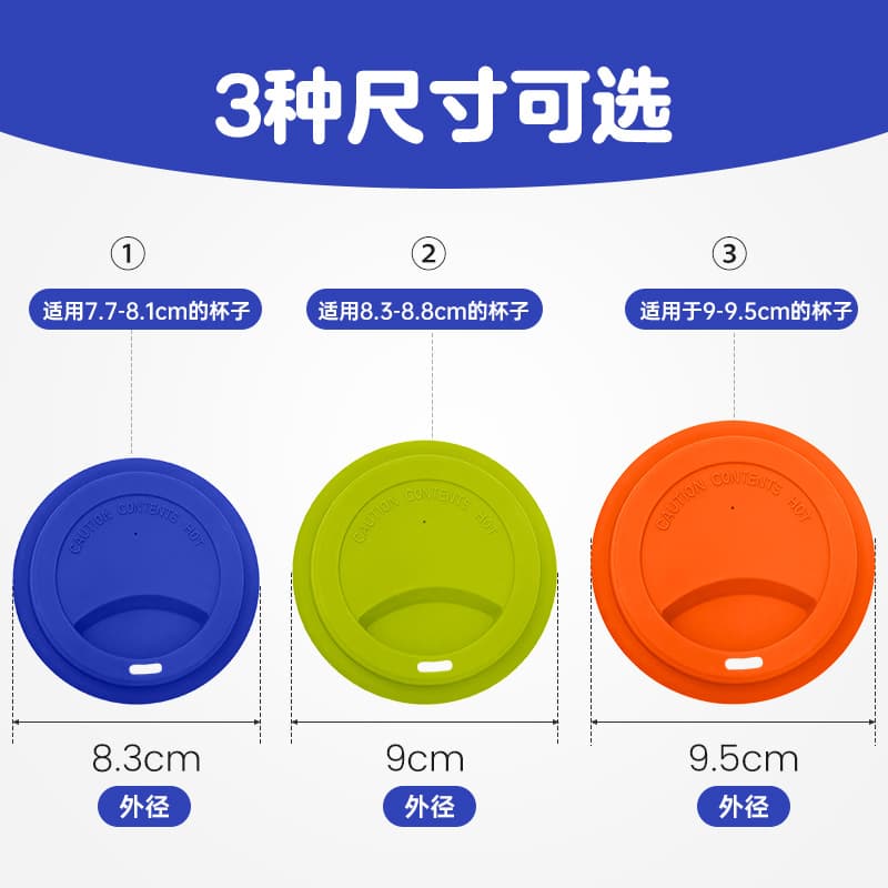 Coffee Cup Silicone Lid Leak-Proof Mug Cup Lid Dust-Proof Round Cup Lid 9cm Perforated Lid