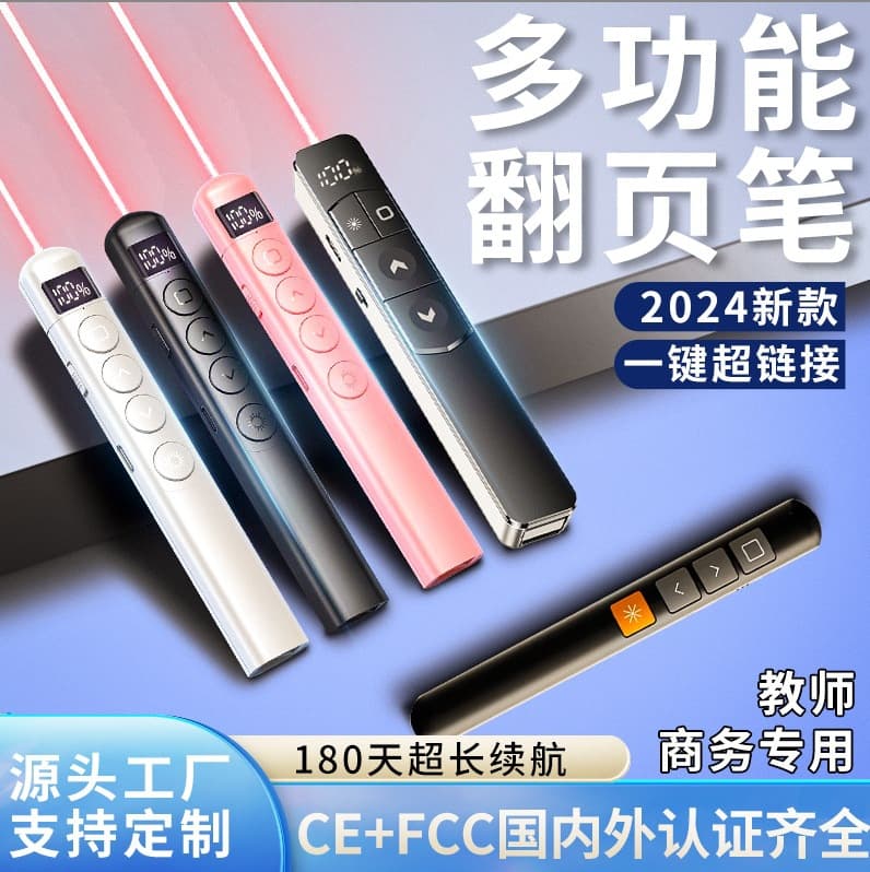 Laser Multifunctional Page Turner, Teaching Multimedia PPT with Digital Display, Conference Wireless Teacher Pointer Remote Pen