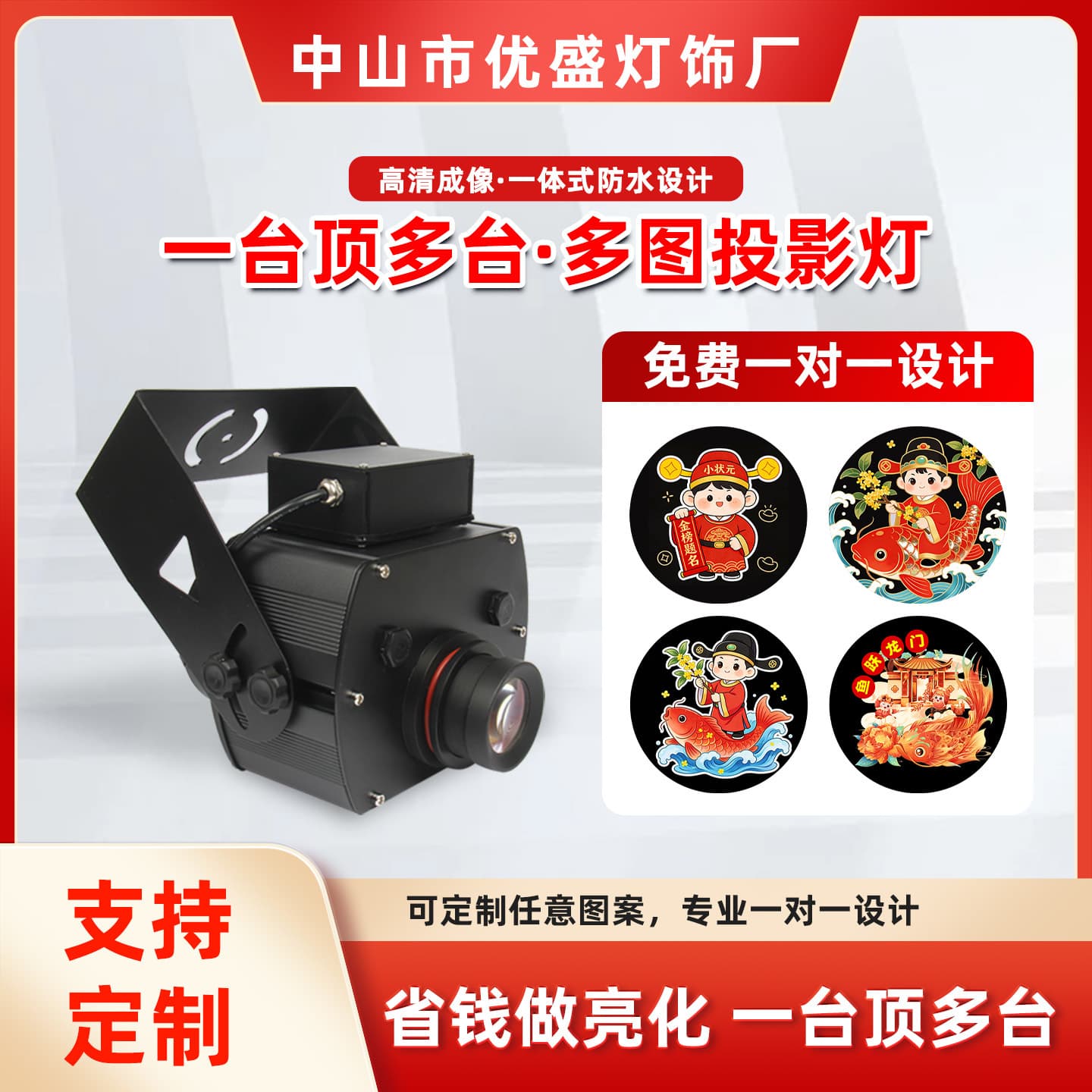 Outdoor Rotating Projection Light Switch 512 Sync Multi-Image 4 Image Advertising Projection Light 8 Image Logo Projection Light Pattern