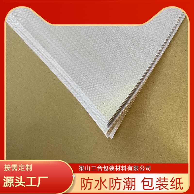 Waterproof book wrapping paper, high-strength composite packaging paper, book brochure packaging for transport.