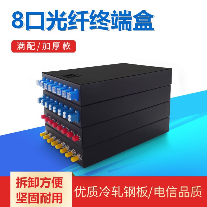4-Port Fiber Optic Box, 6-Port Terminal Box, 8-Core Fiber Optic Terminal Box SC/FC/LC Fully Loaded Desktop 12-Core Distribution Box