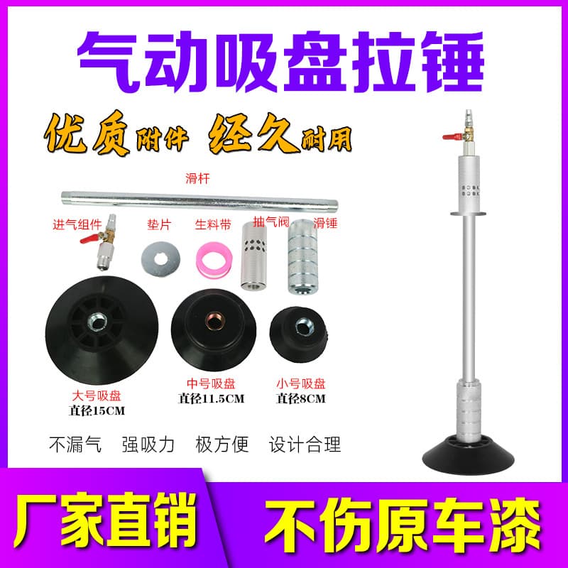 Pneumatic Pull Hammer Dent Repair Tool, Pneumatic Vacuum Suction Cup, No Bodywork or Paint, Car Shape Restoration Puller