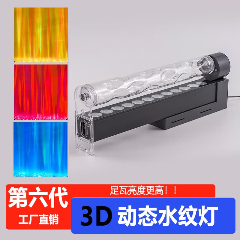 3D Dynamic Water Ripple Flame Wall Washer Projector Light, Decorative Background Light for Living Room, Bedroom, Bedside, Bar, Atmosphere E18