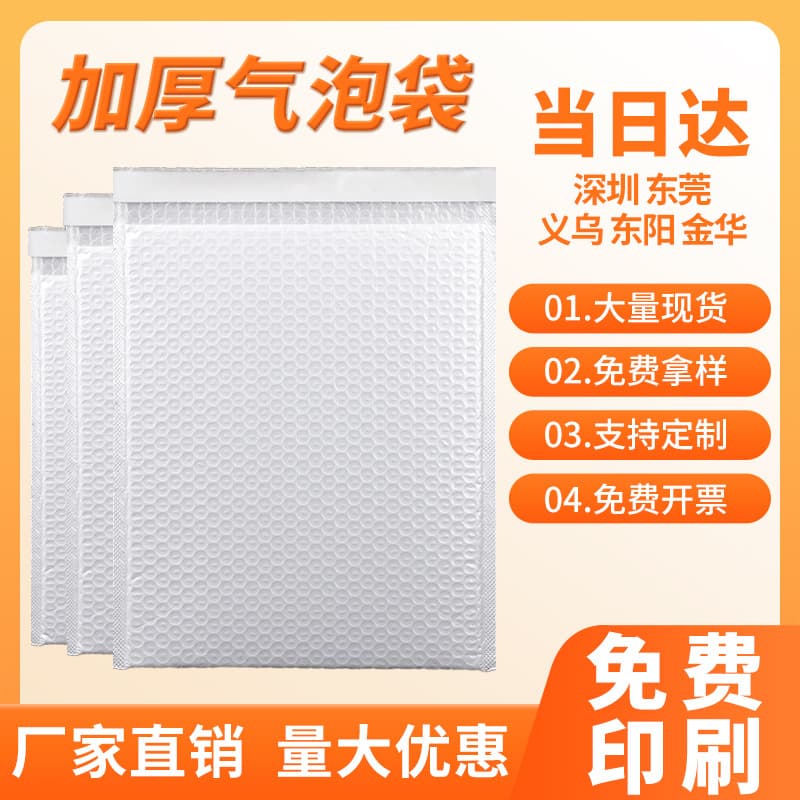 Composite pearlescent film bubble bags, thickened packing bags, express packaging bags, foam bags, bubble envelopes wholesale