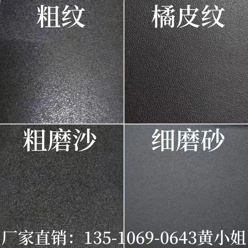 Black ABS frosted sheets with coarse grain, orange peel texture, lychee pattern, self-adhesive PP rigid plastic sheets, and PC flame-retardant boards for processing.