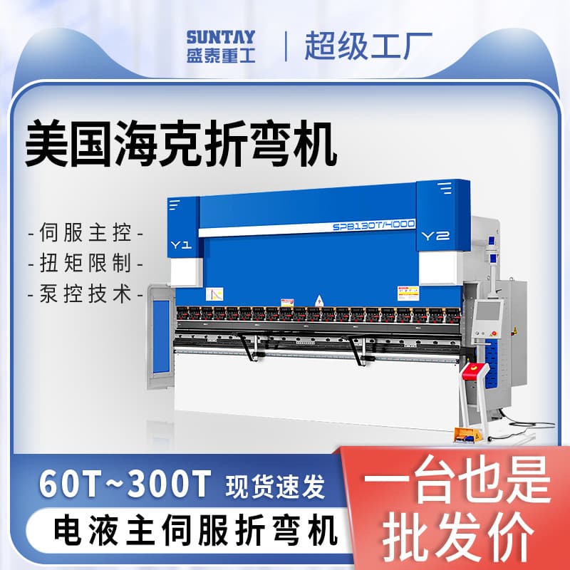 70T3200 Electro-Hydraulic Servo Bending Machine, Fully Automatic CNC Metal Processing Large Bending Machine System Optional