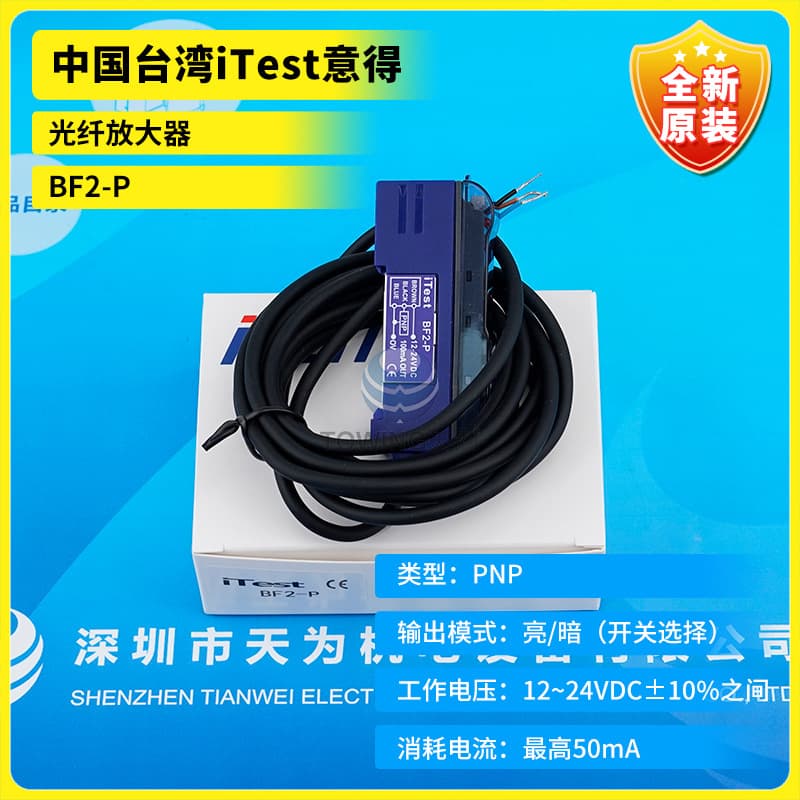 BF2-P Brand New Original Taiwan iTest Fiber Amplifier