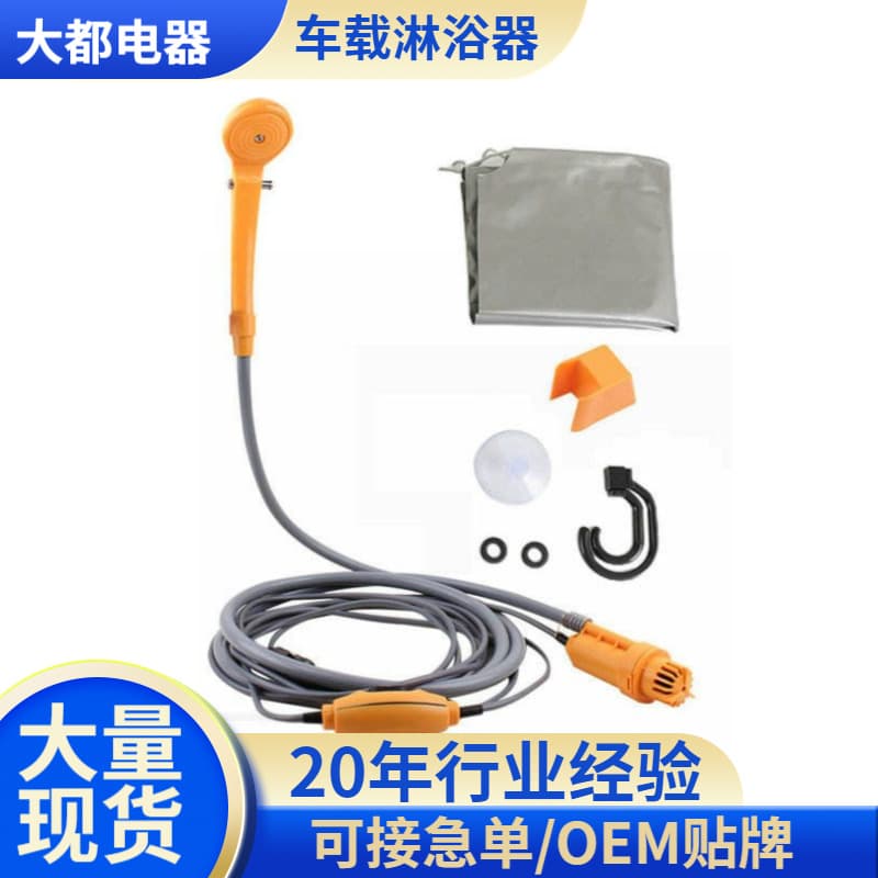 Portable Car Shower Head Shower Set for Outdoor Camping Car Accessories
