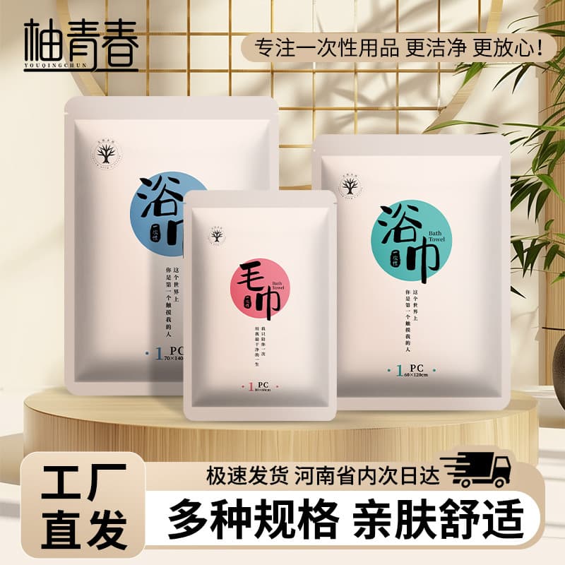Disposable bath towel individually packaged travel hotel B&B sports bath thickened portable bath towel wholesale