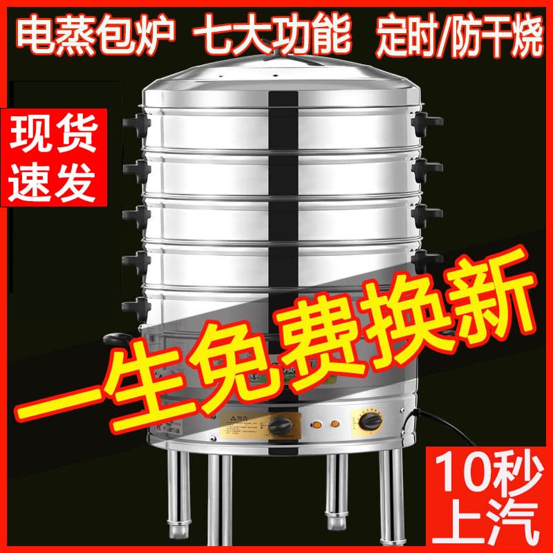 Electric steamer, large capacity, multifunctional steamer, commercial breakfast shop, large steamed buns, steamed vegetables, stainless steel electric steamer