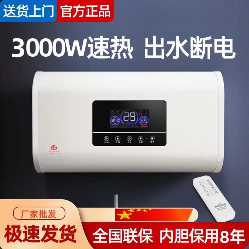 Smart Digital Display Remote Control Instant Electric Water Heater, Household Storage Type, Constant Temperature, High Power 3000W