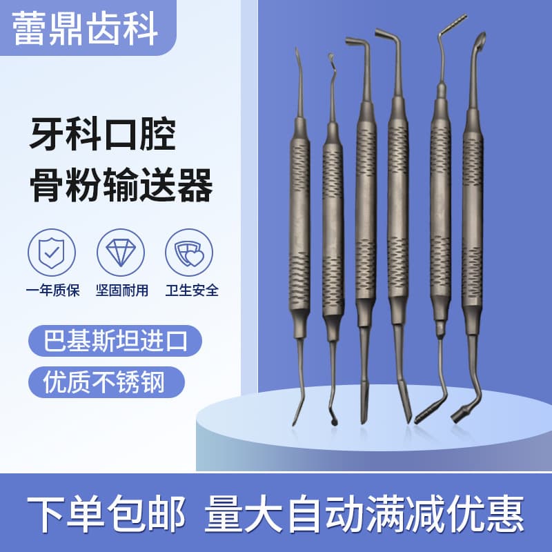 Dental dental implant bone powder filler conveyor compaction extrusion tool bone spoon grinding collection scraper