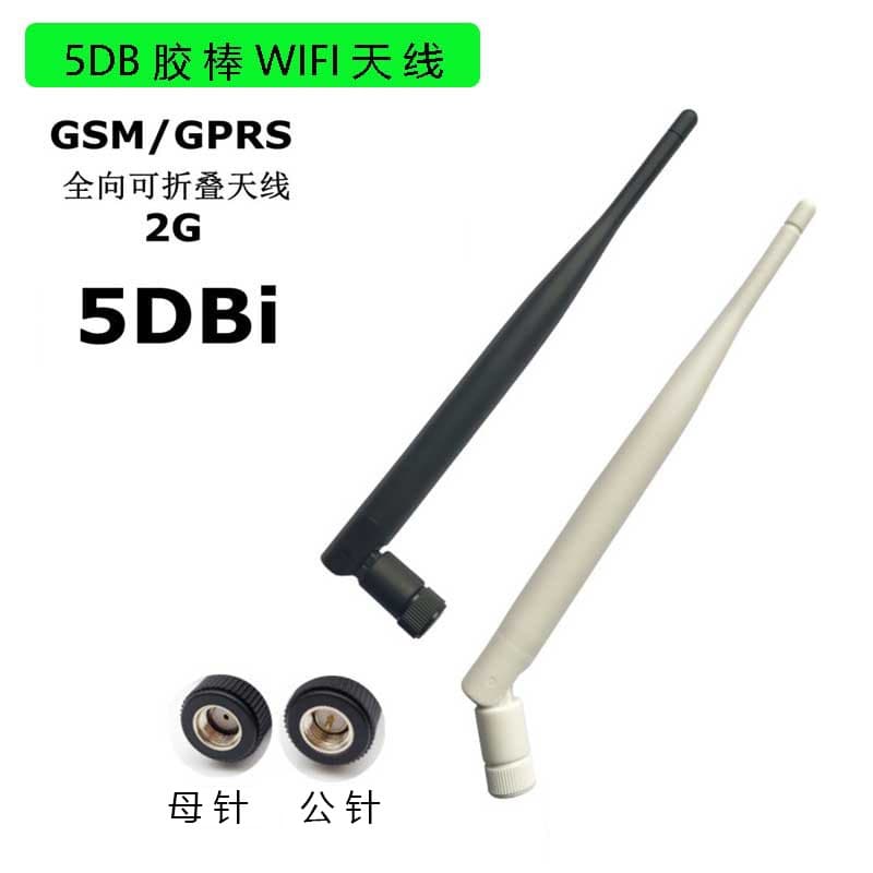 2.4G 5G 5.8G Dual-Band WiFi Antenna High-Gain Bluetooth Router Network Card 5DB Folding Stick Antenna