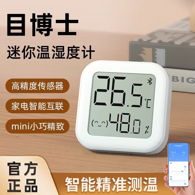 Indoor thermometer, wall-mounted digital display thermometer and hygrometer for baby's room, electronic Bluetooth compatible with Mi Home and Mi Home Connectivity.